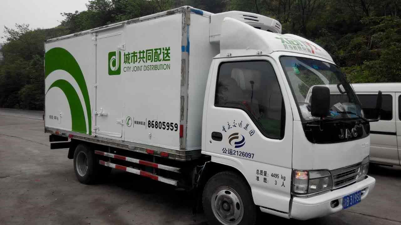 廣州冷藏冷鏈配送服務探析 聚焦京東、山姆與盒馬的冷鏈物流服務商